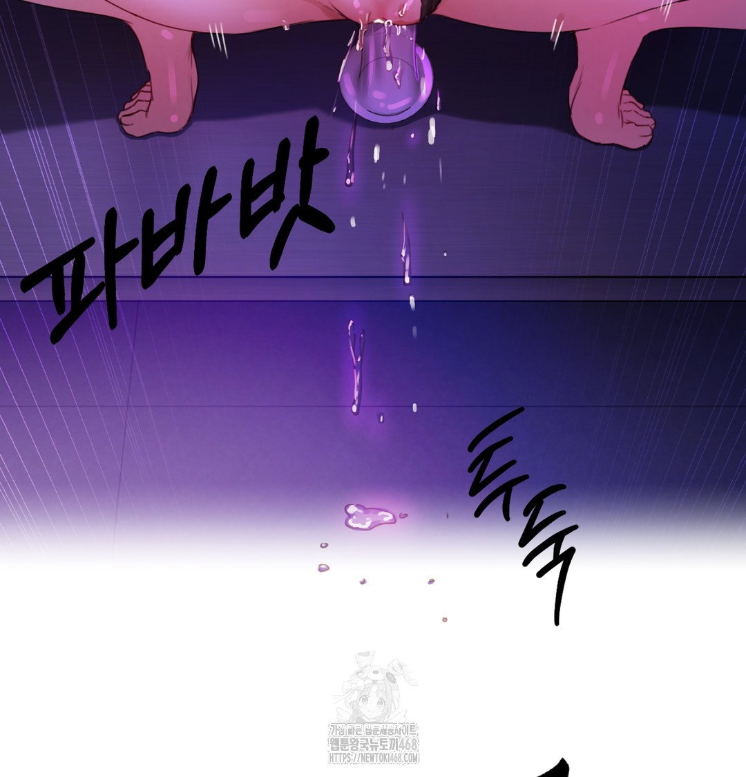 the-professors-secret-account-raw-chap-2-64