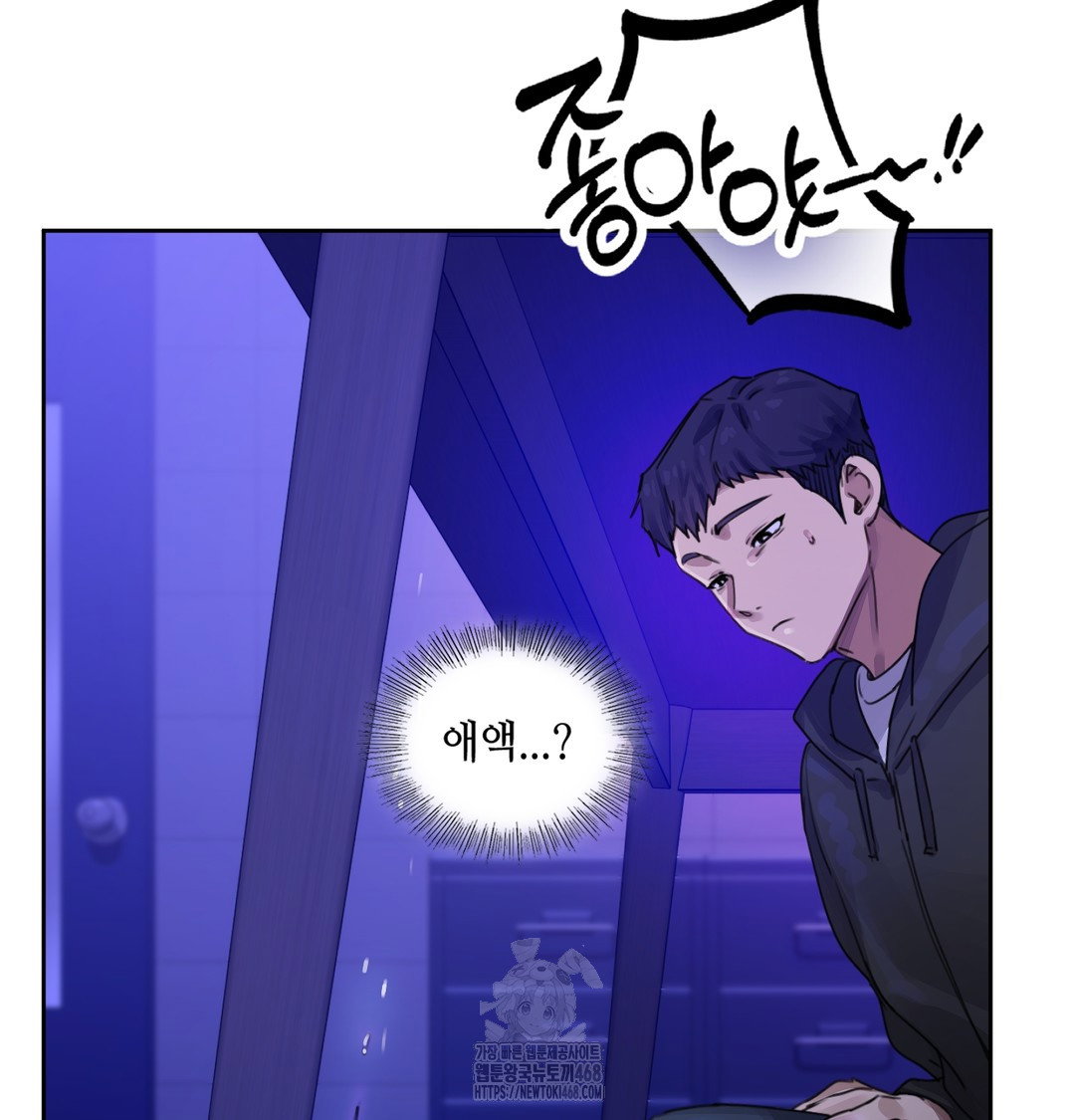 the-professors-secret-account-raw-chap-2-65