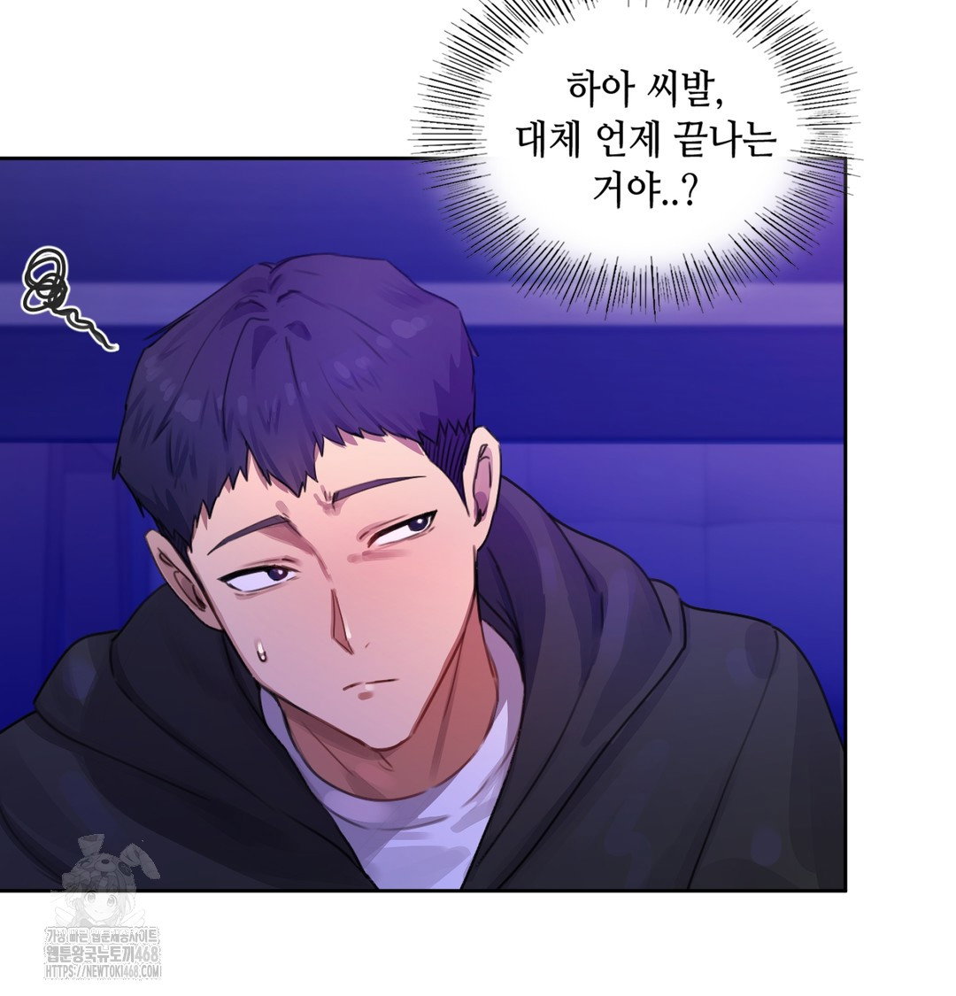the-professors-secret-account-raw-chap-2-78