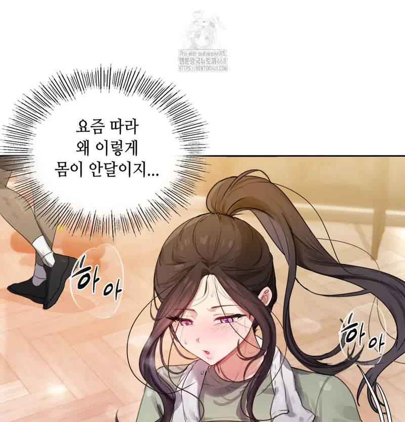 the-professors-secret-account-raw-chap-2-7
