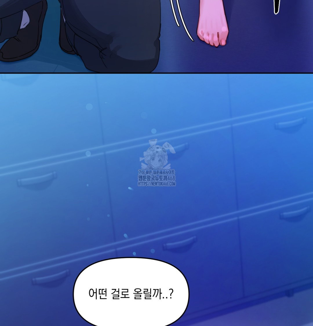 the-professors-secret-account-raw-chap-2-81
