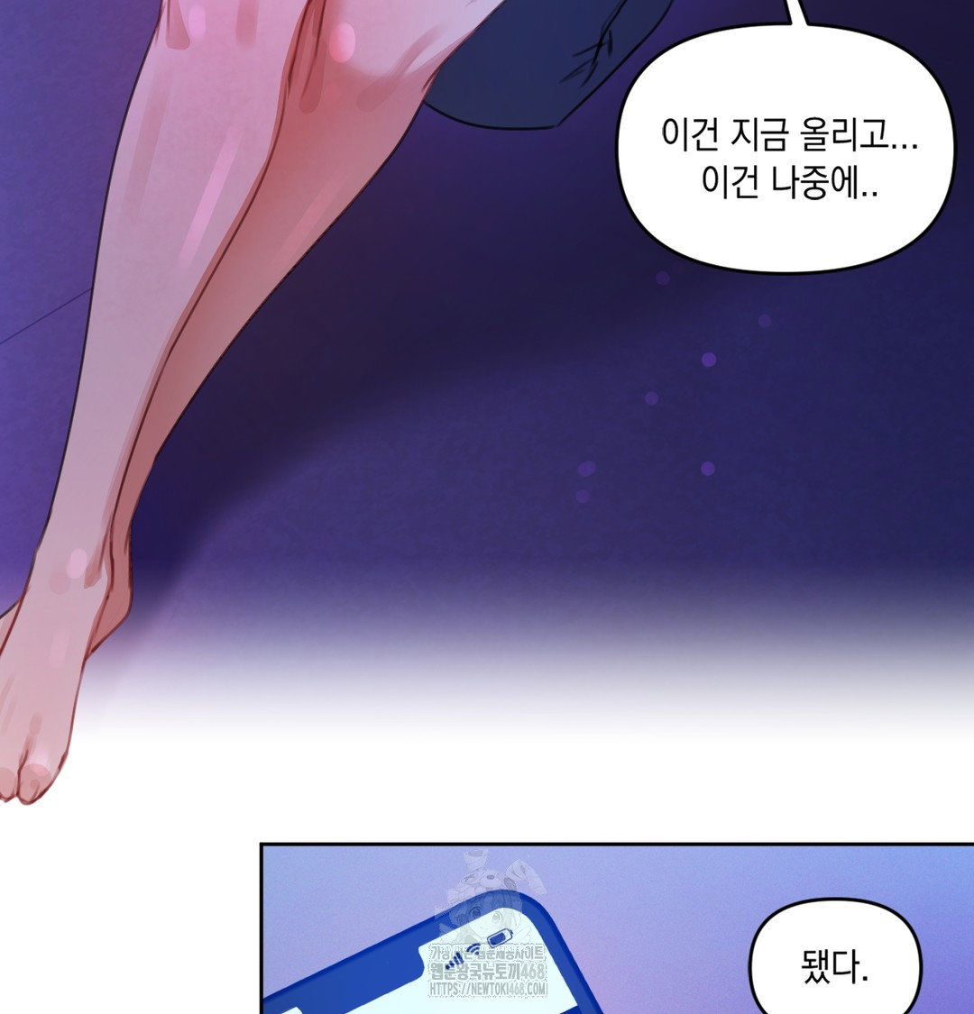 the-professors-secret-account-raw-chap-2-84
