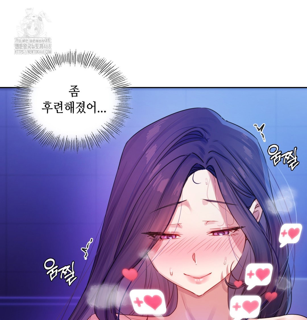 the-professors-secret-account-raw-chap-2-86