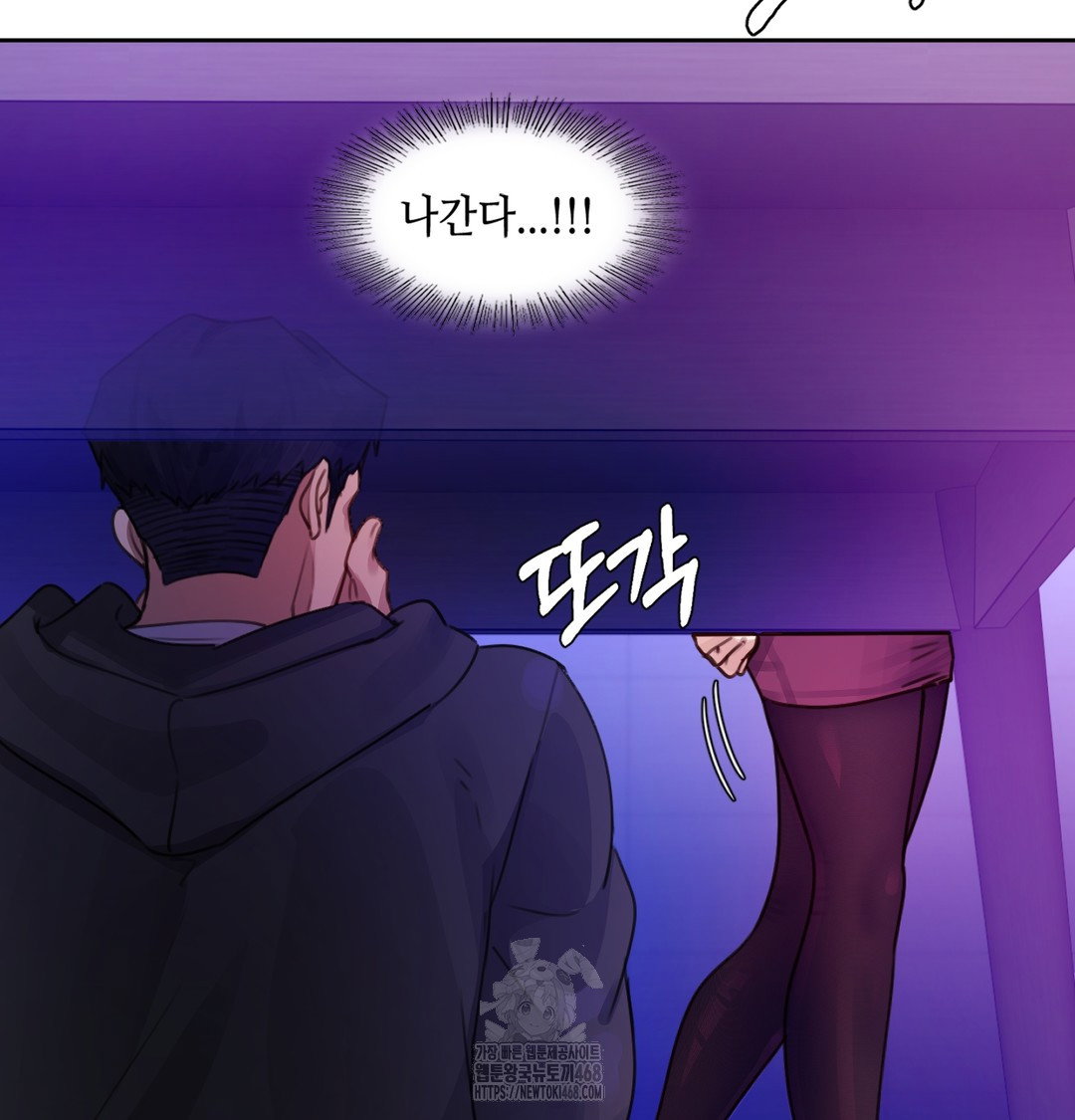 the-professors-secret-account-raw-chap-2-95