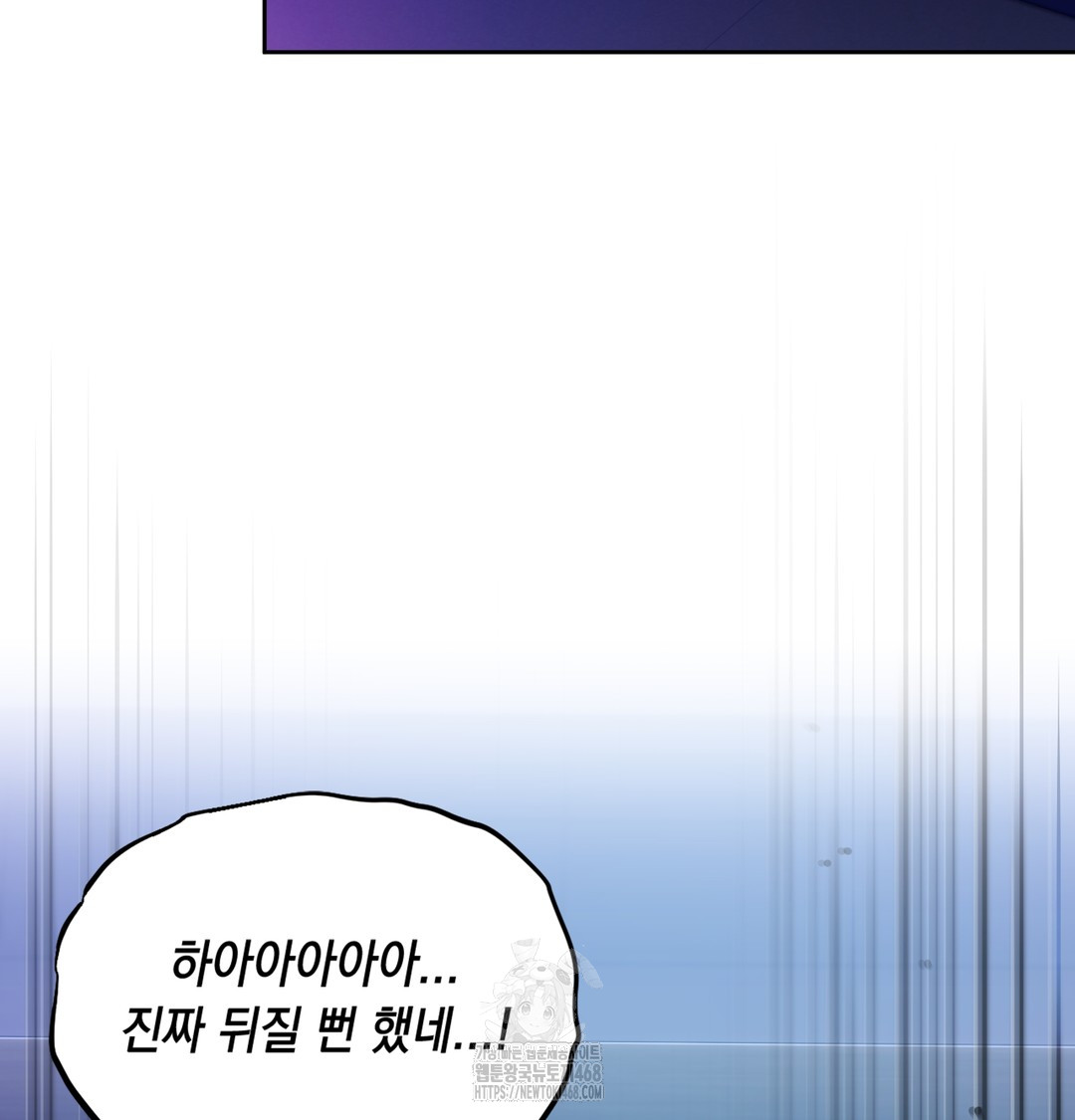 the-professors-secret-account-raw-chap-2-98