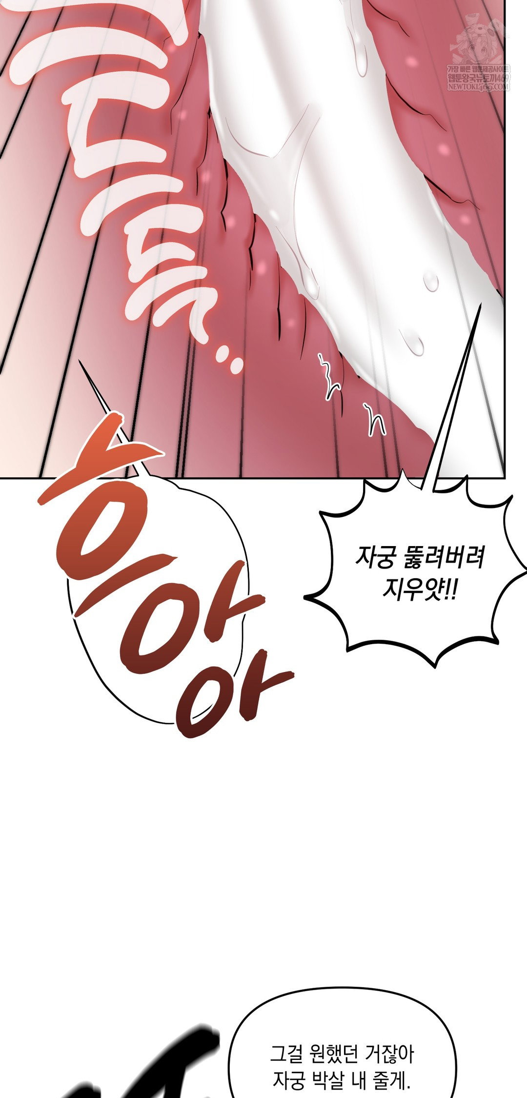 the-professors-secret-account-raw-chap-20-11
