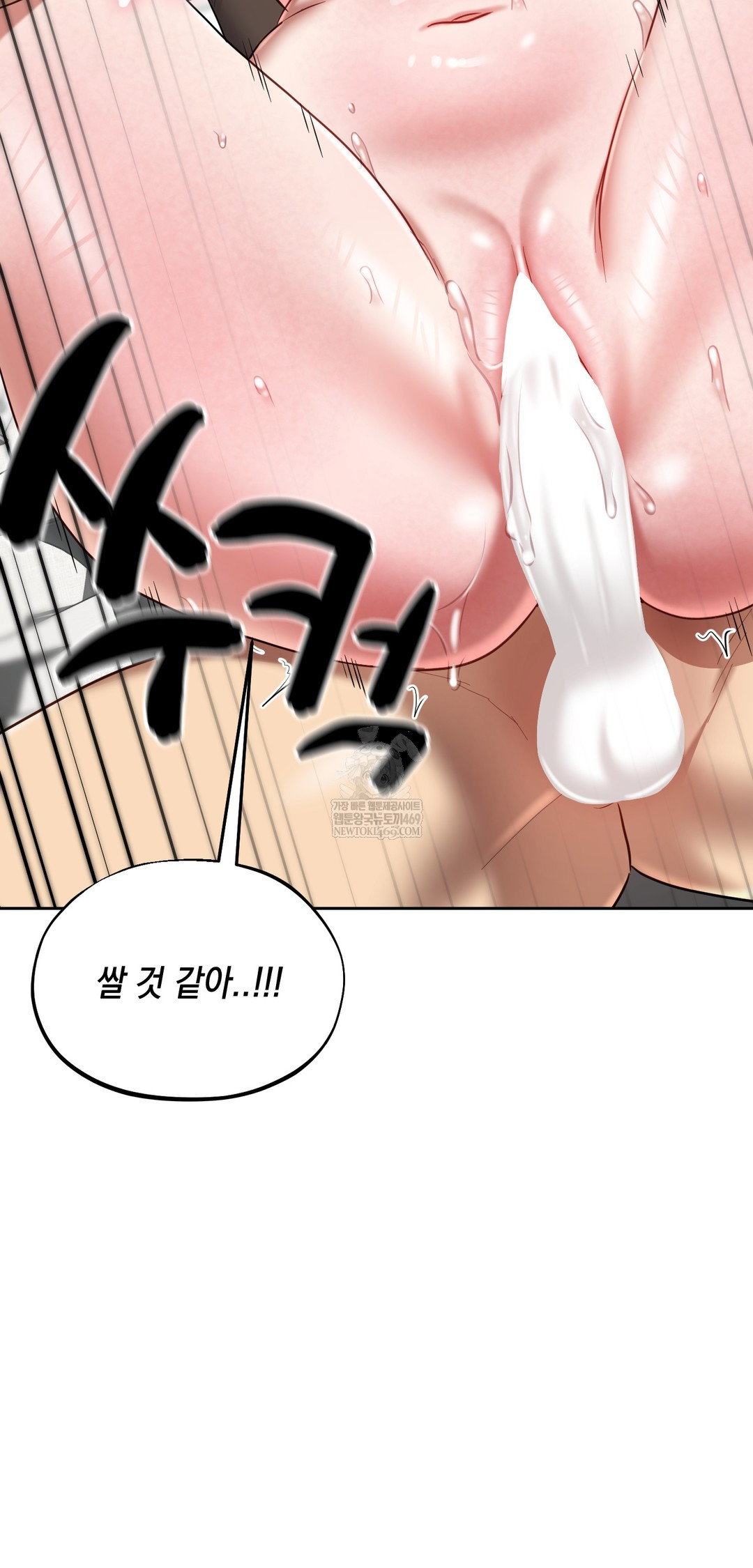 the-professors-secret-account-raw-chap-20-14