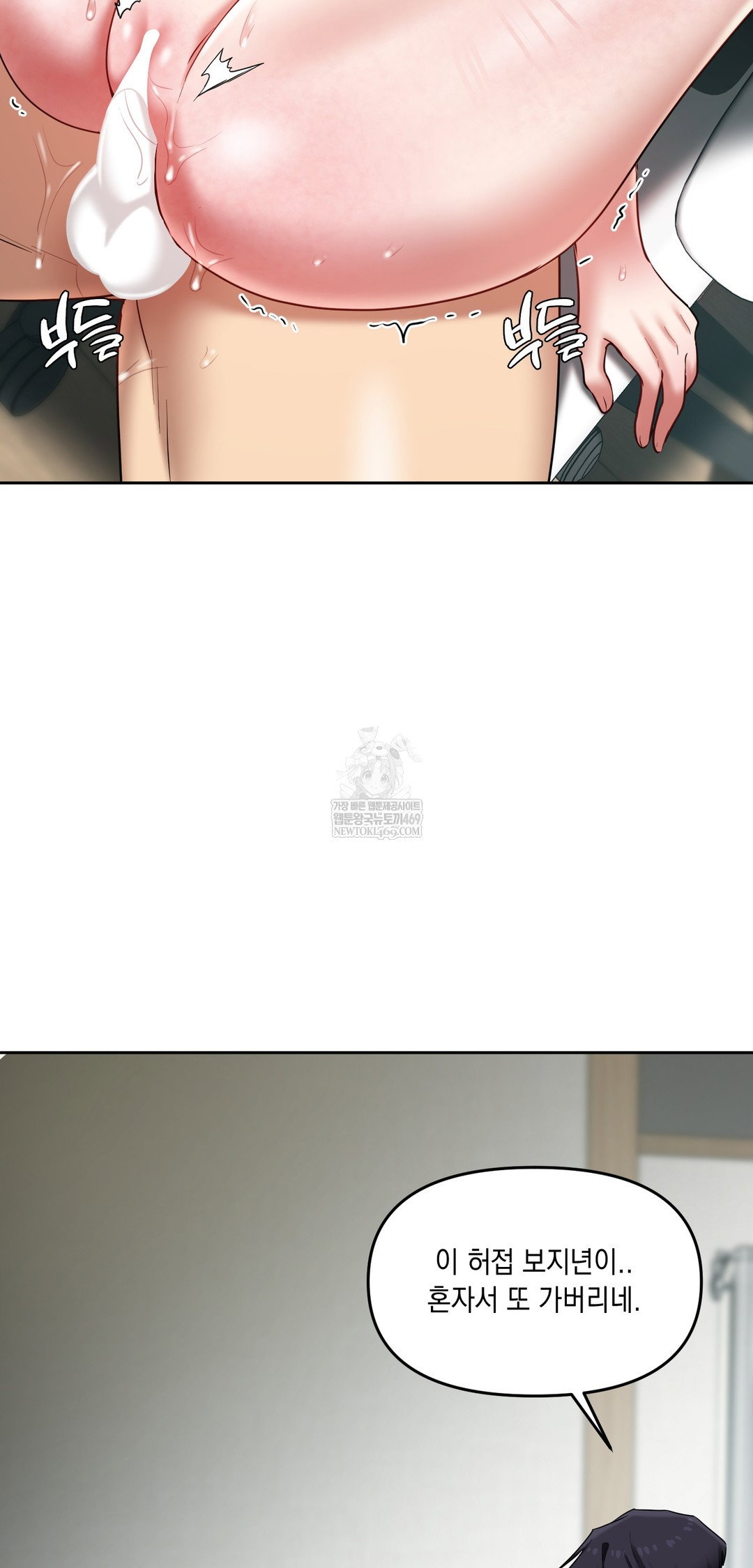 the-professors-secret-account-raw-chap-20-17