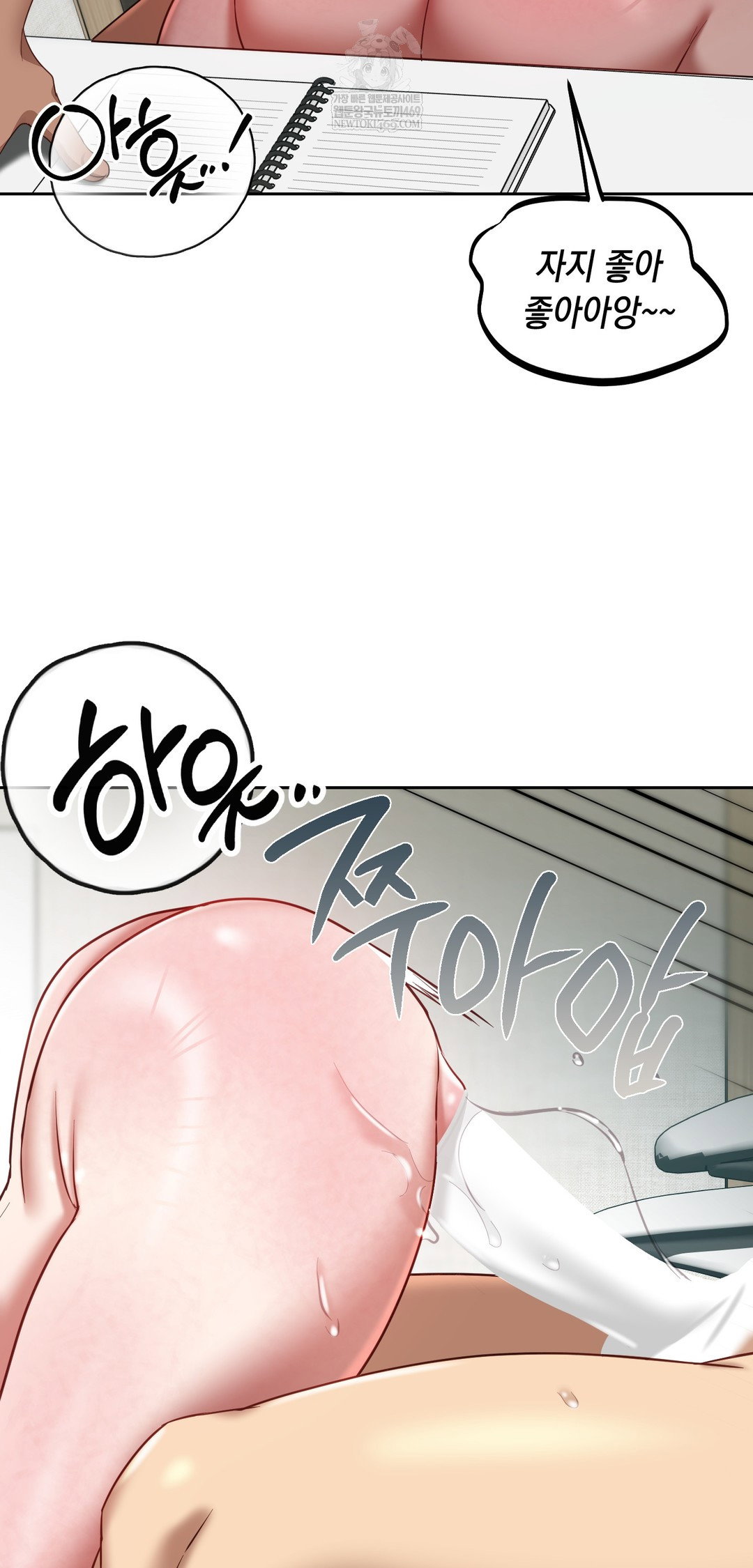 the-professors-secret-account-raw-chap-20-1