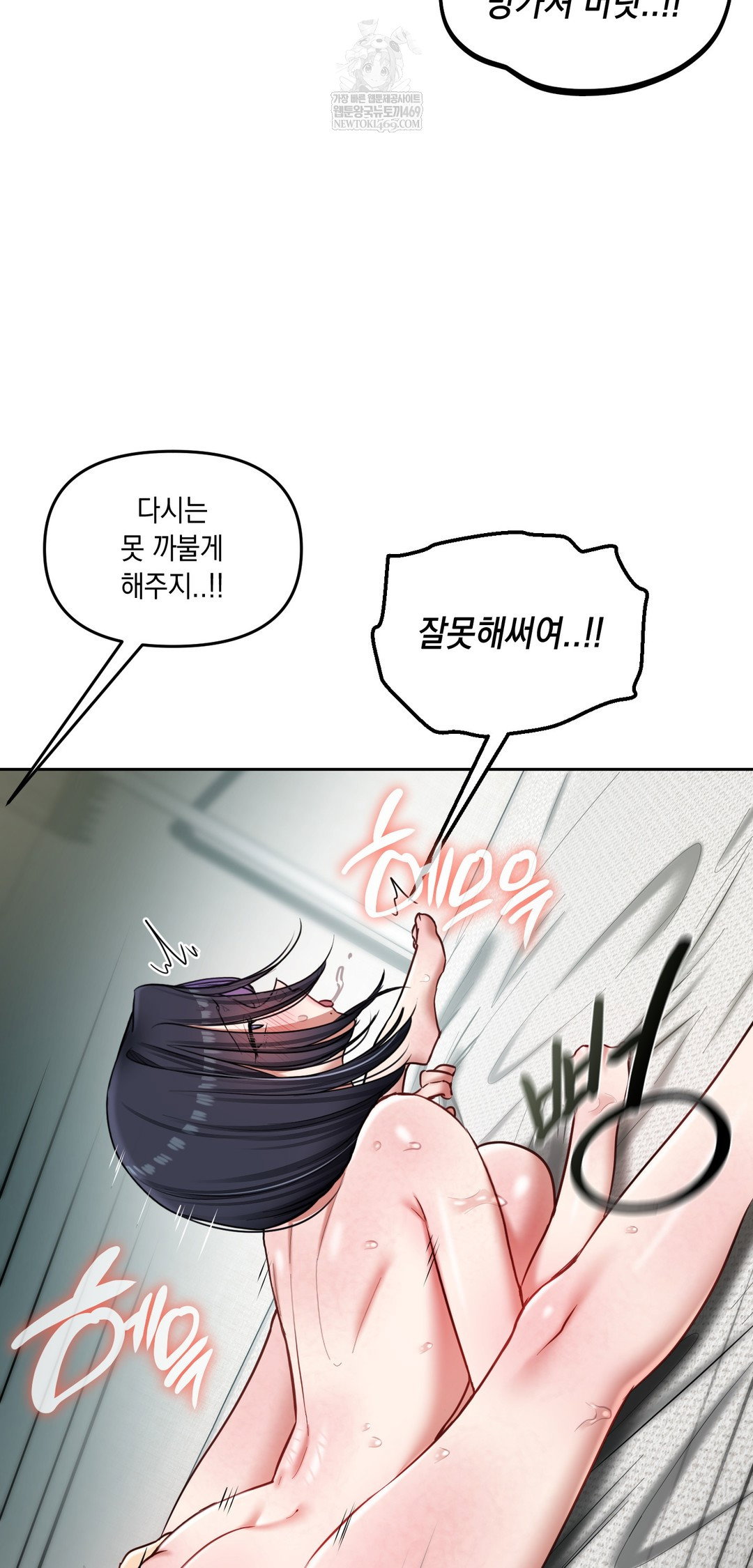 the-professors-secret-account-raw-chap-20-27