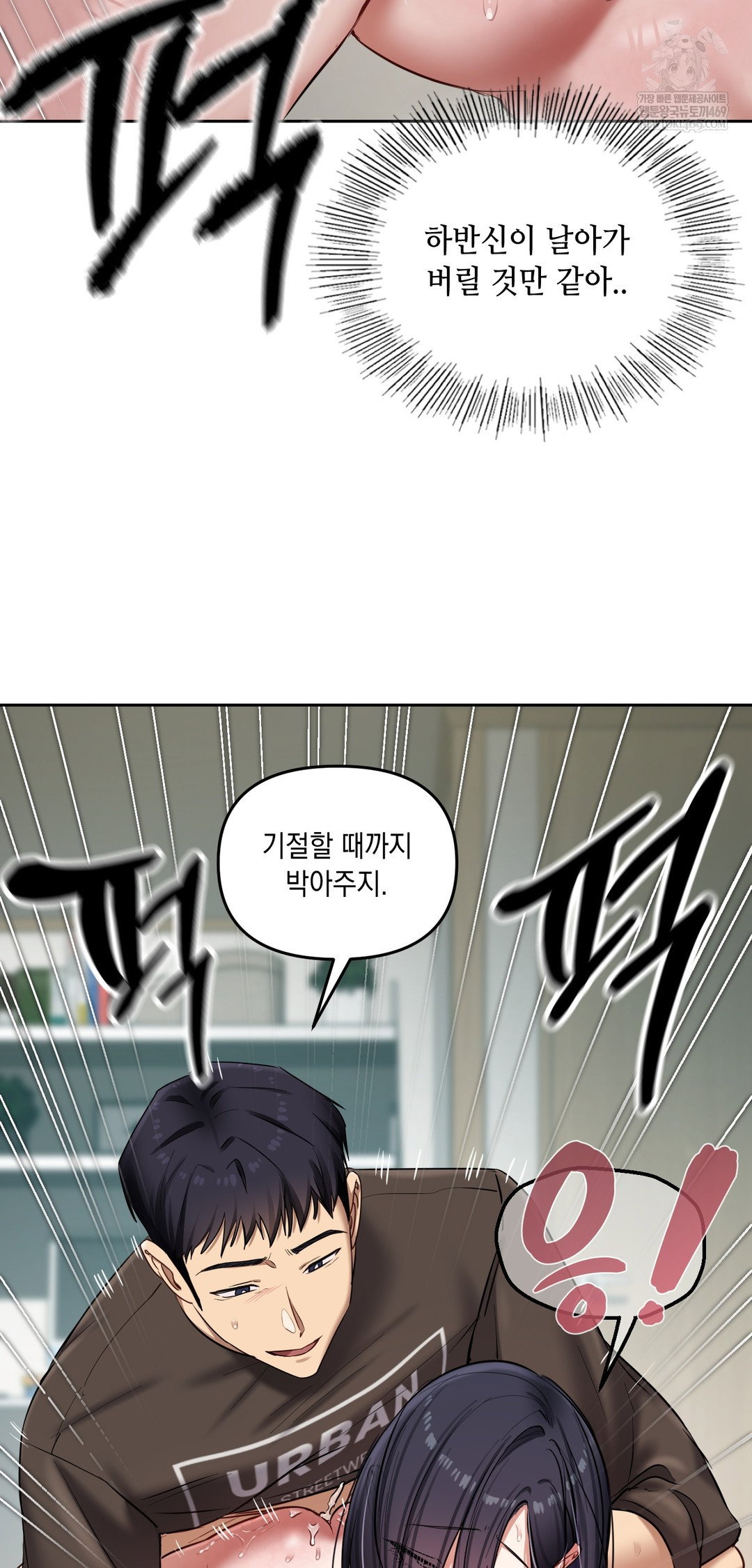 the-professors-secret-account-raw-chap-20-38