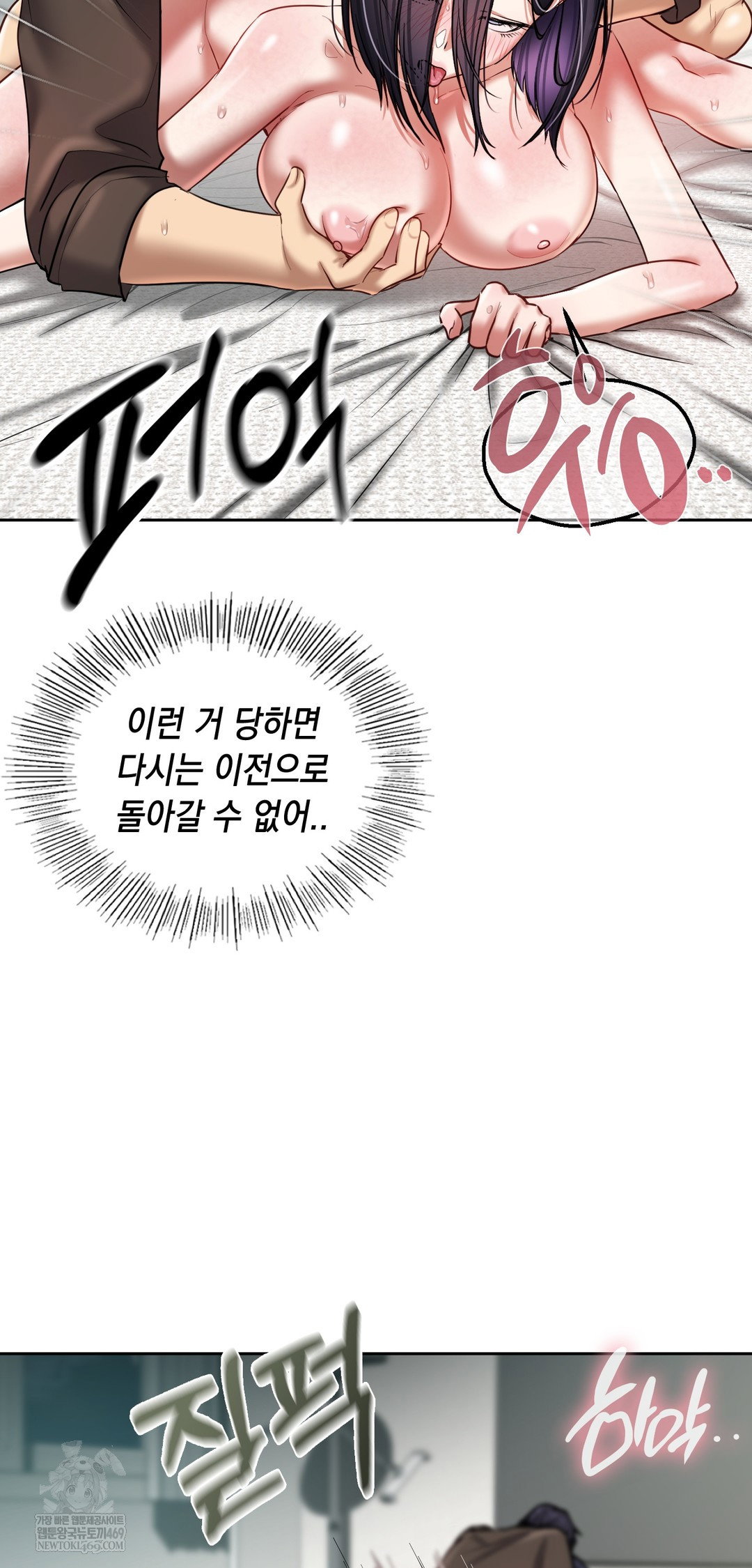 the-professors-secret-account-raw-chap-20-39