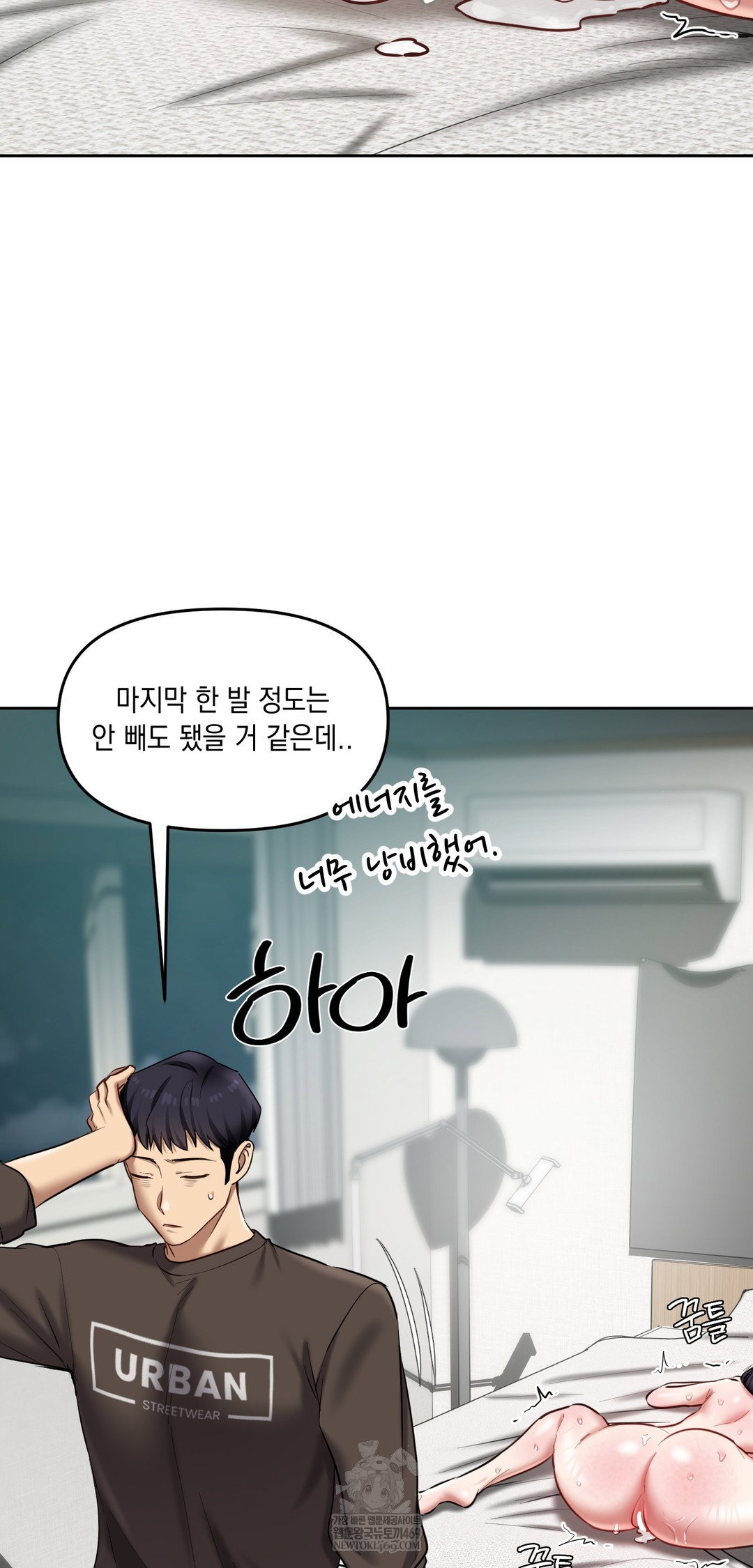 the-professors-secret-account-raw-chap-20-44