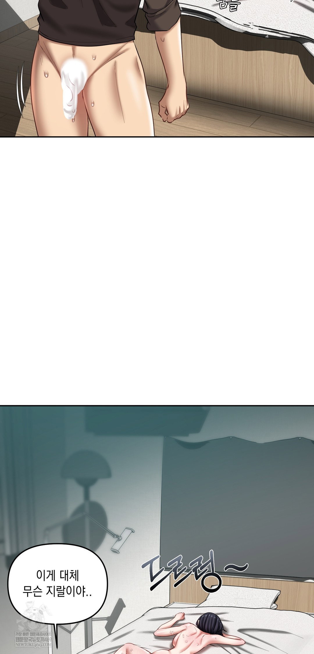 the-professors-secret-account-raw-chap-20-45