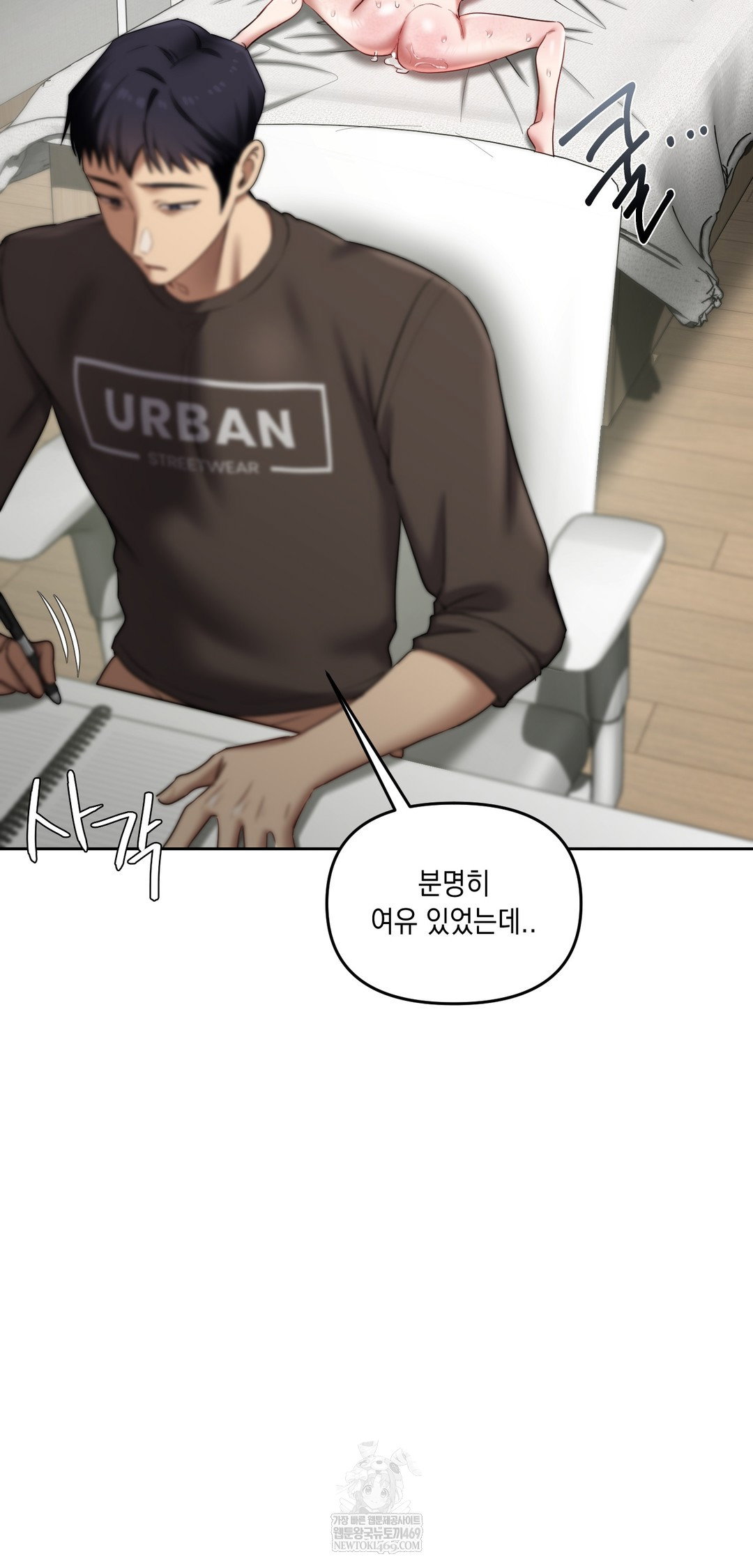 the-professors-secret-account-raw-chap-20-46