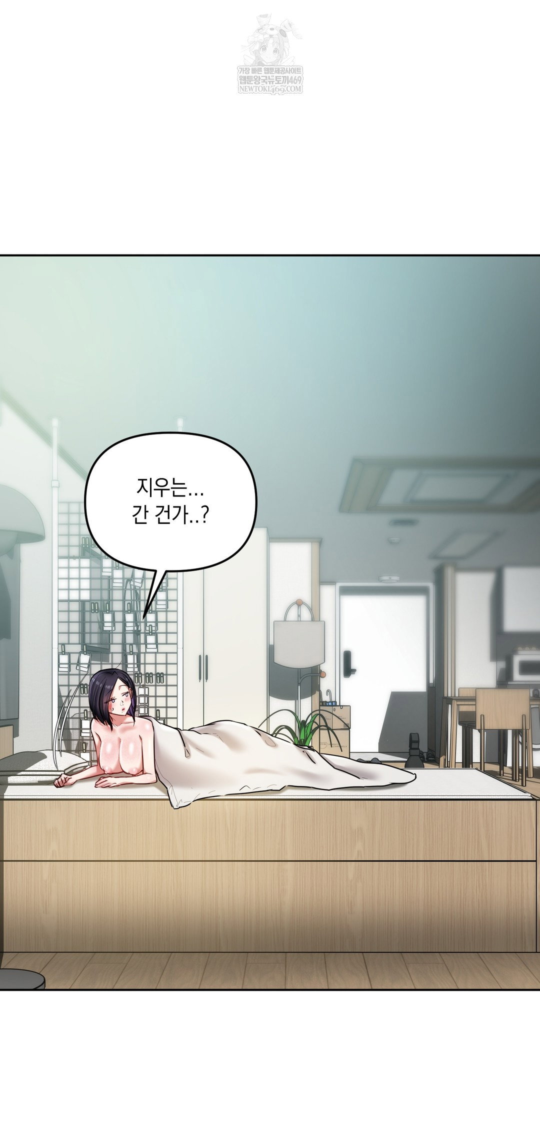 the-professors-secret-account-raw-chap-20-48