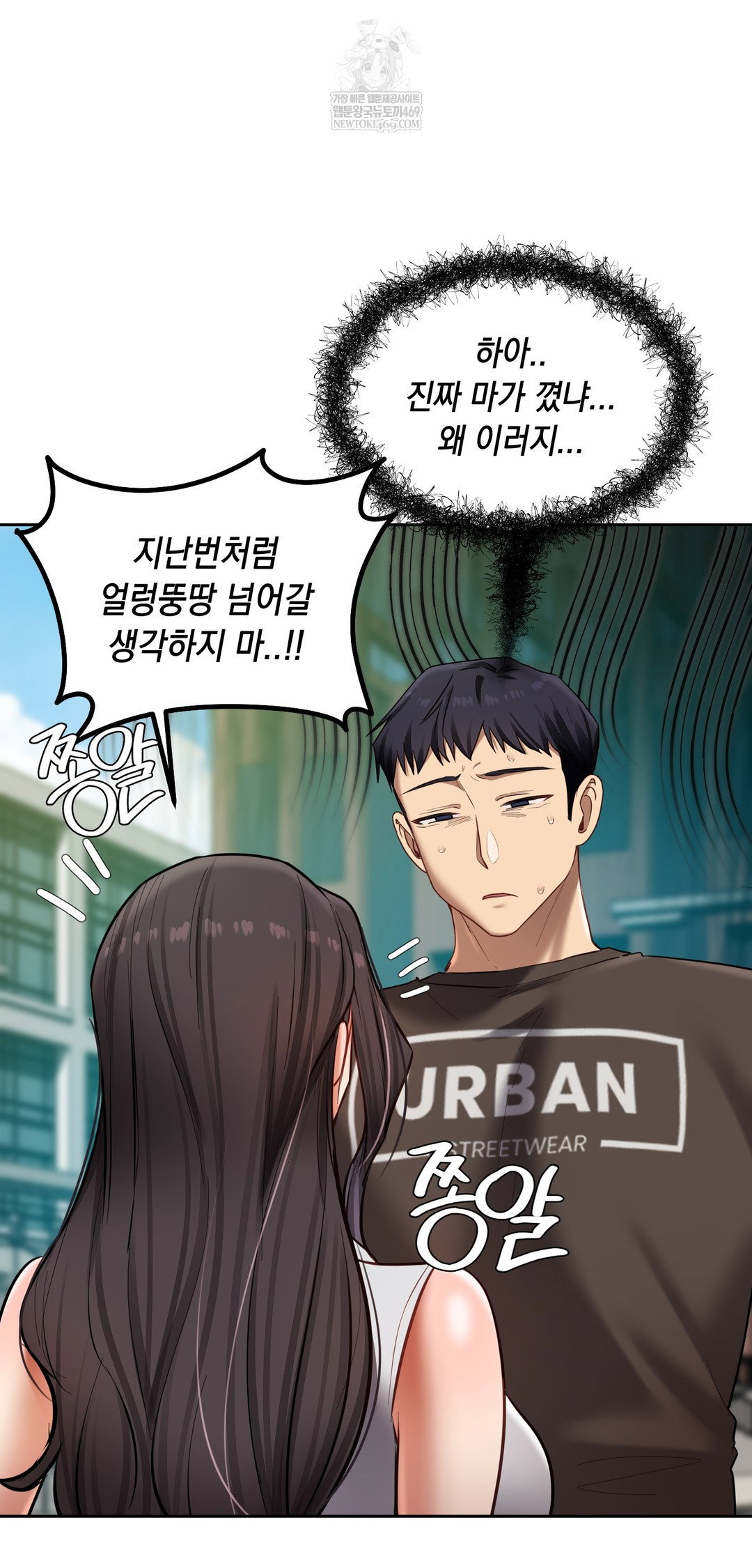 the-professors-secret-account-raw-chap-20-61