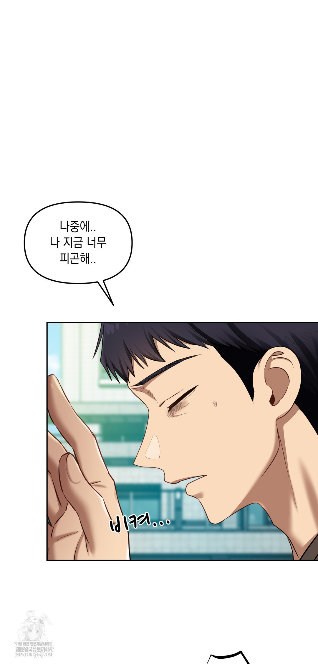 the-professors-secret-account-raw-chap-20-62