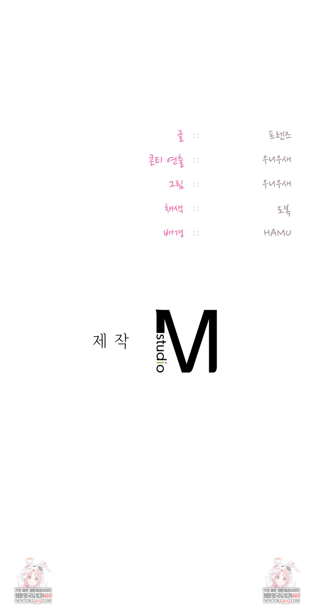 the-professors-secret-account-raw-chap-20-75