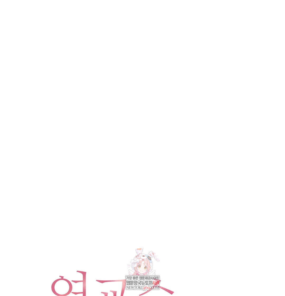 the-professors-secret-account-raw-chap-21-0
