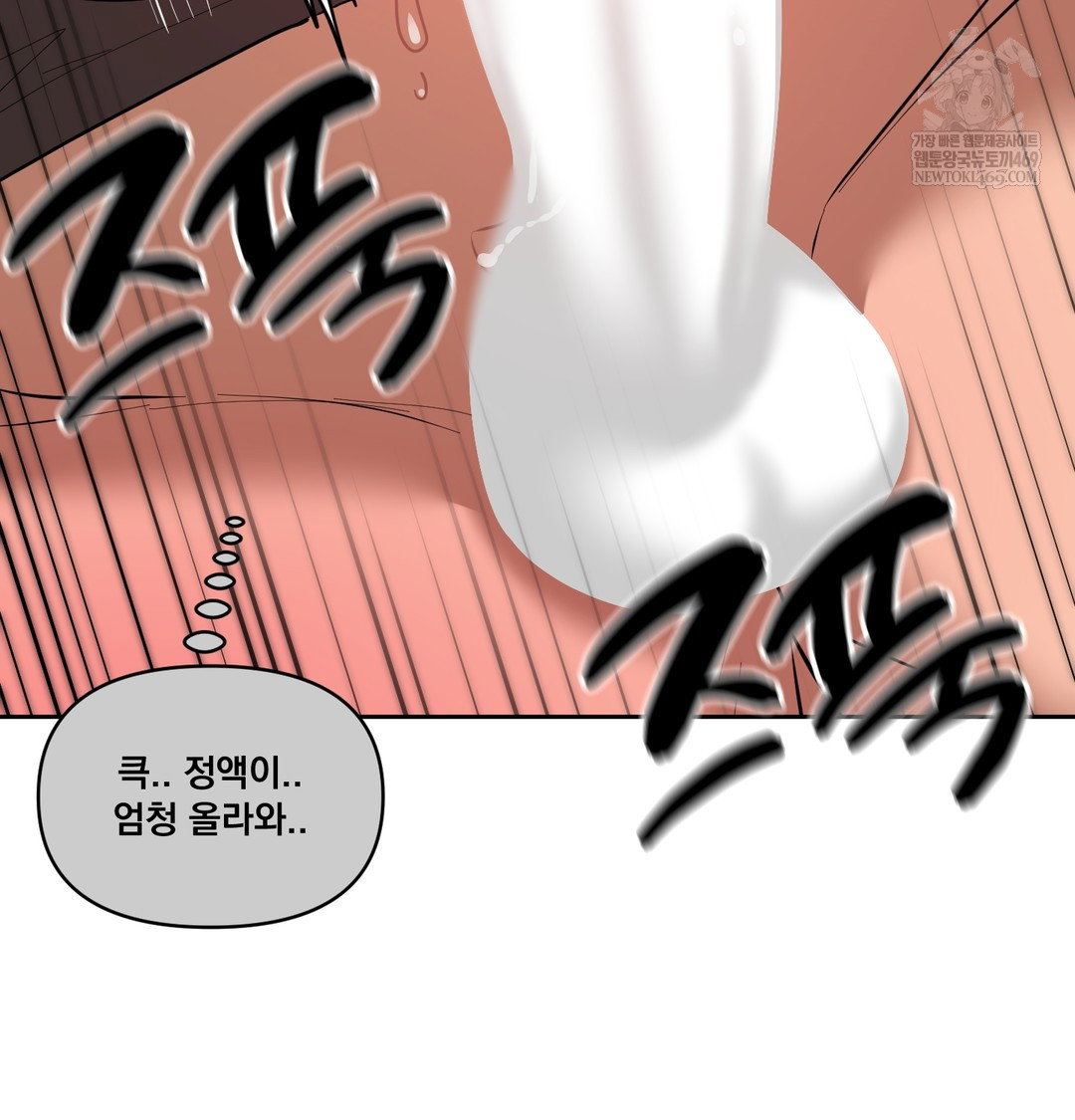the-professors-secret-account-raw-chap-21-99