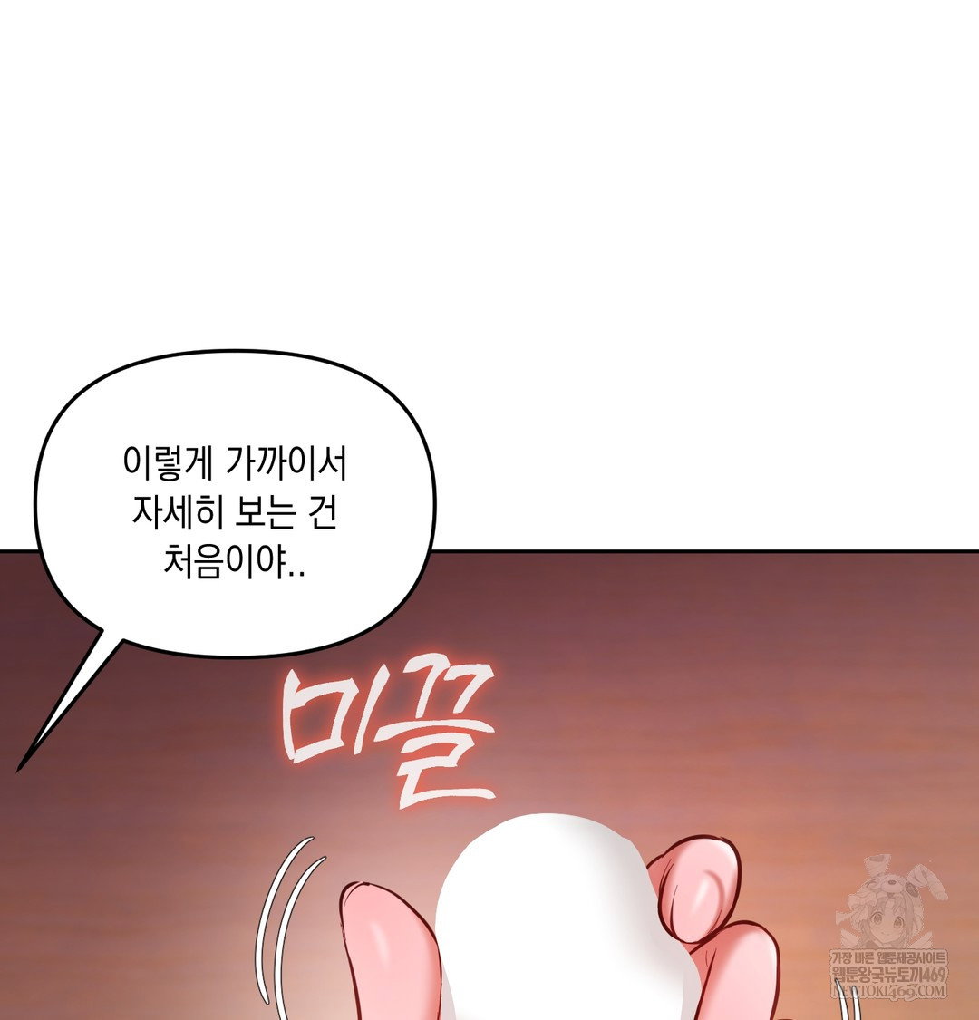 the-professors-secret-account-raw-chap-21-10