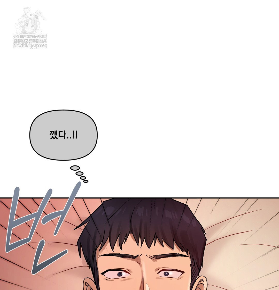 the-professors-secret-account-raw-chap-21-114