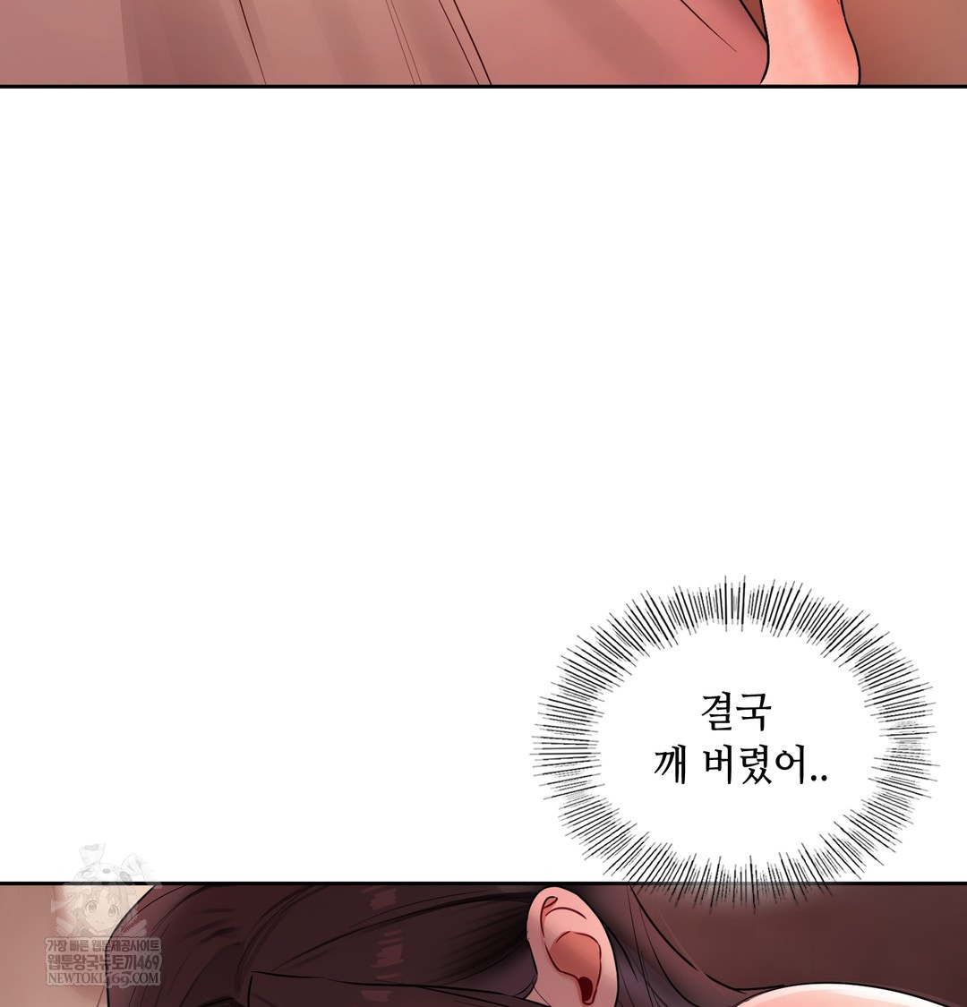 the-professors-secret-account-raw-chap-21-118