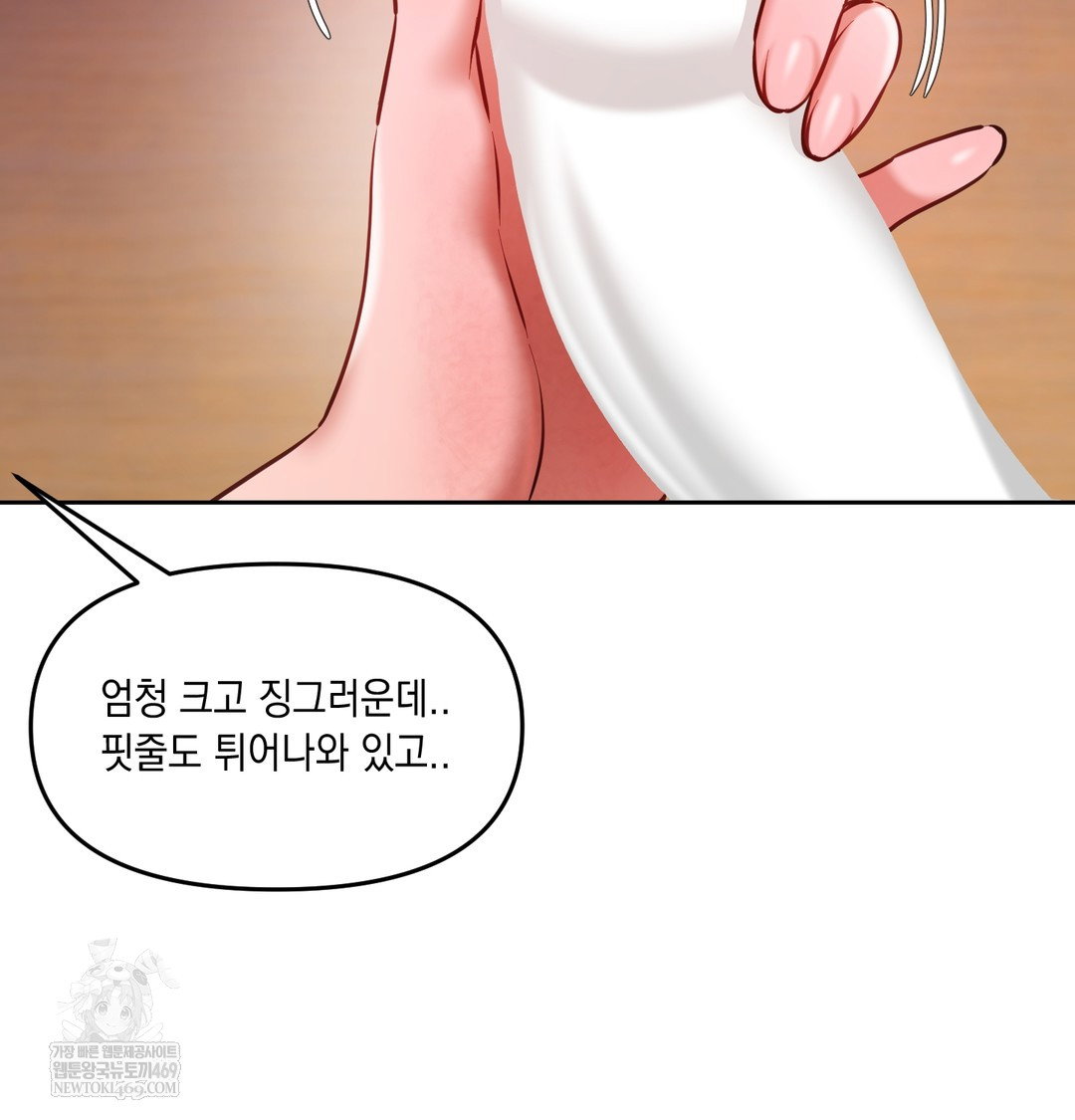 the-professors-secret-account-raw-chap-21-11