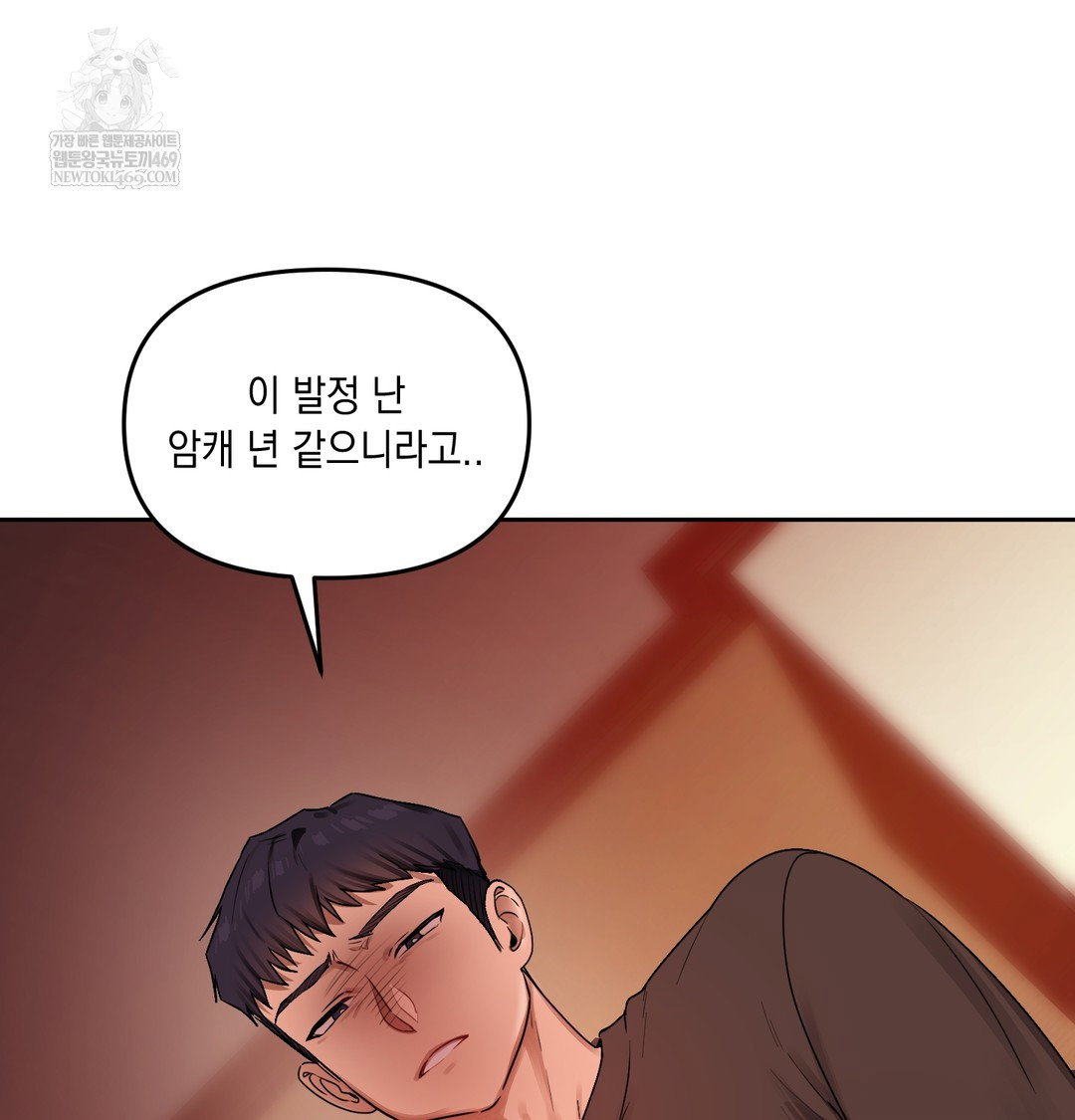 the-professors-secret-account-raw-chap-21-122
