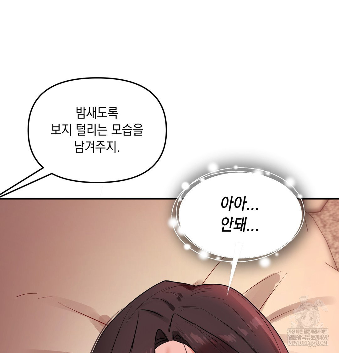 the-professors-secret-account-raw-chap-21-126