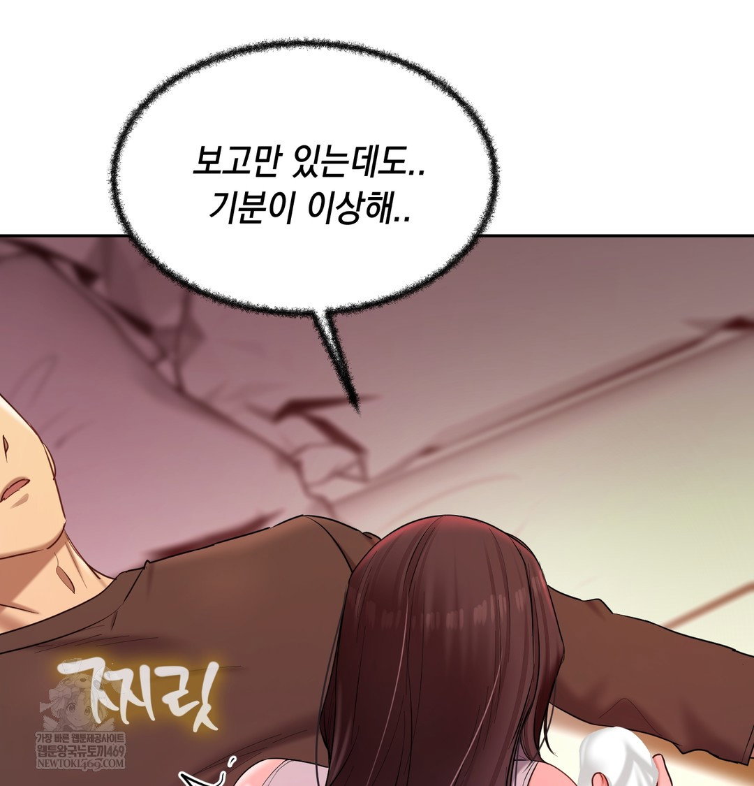 the-professors-secret-account-raw-chap-21-12
