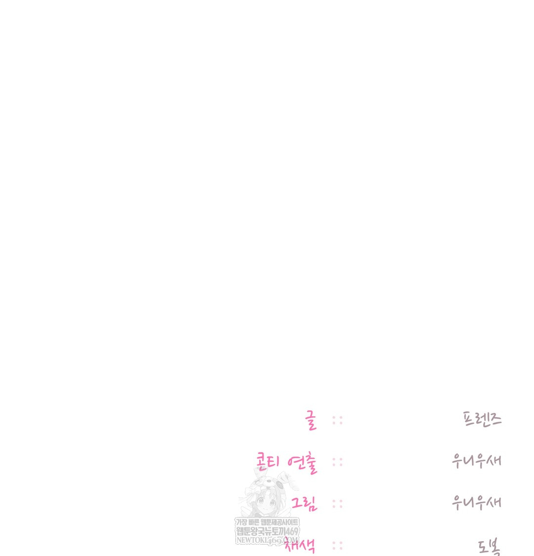 the-professors-secret-account-raw-chap-21-129