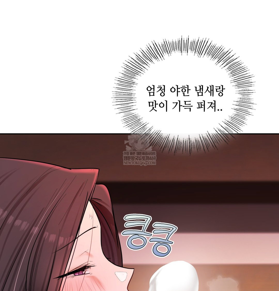 the-professors-secret-account-raw-chap-21-20