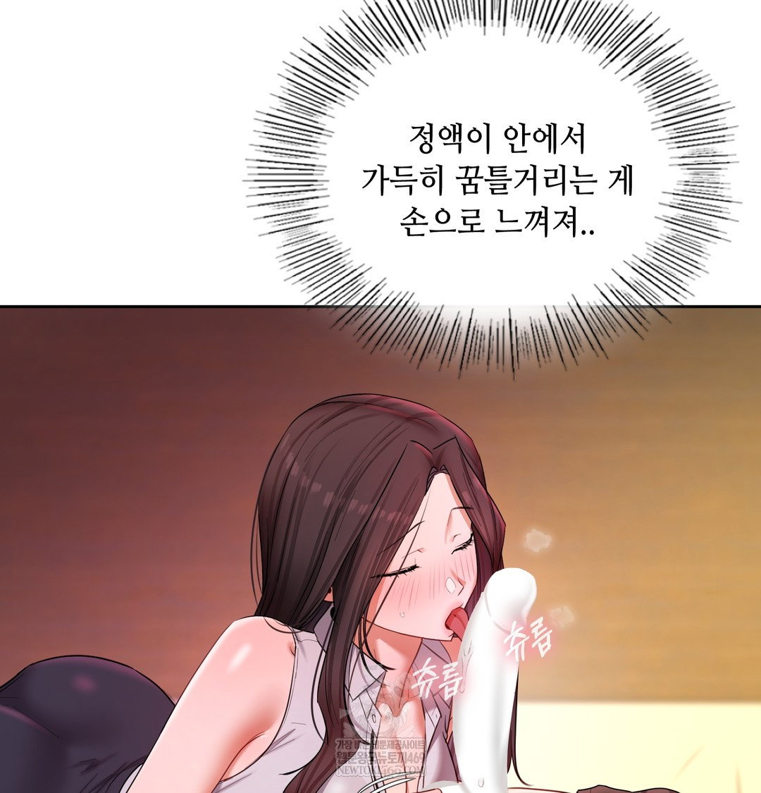 the-professors-secret-account-raw-chap-21-22