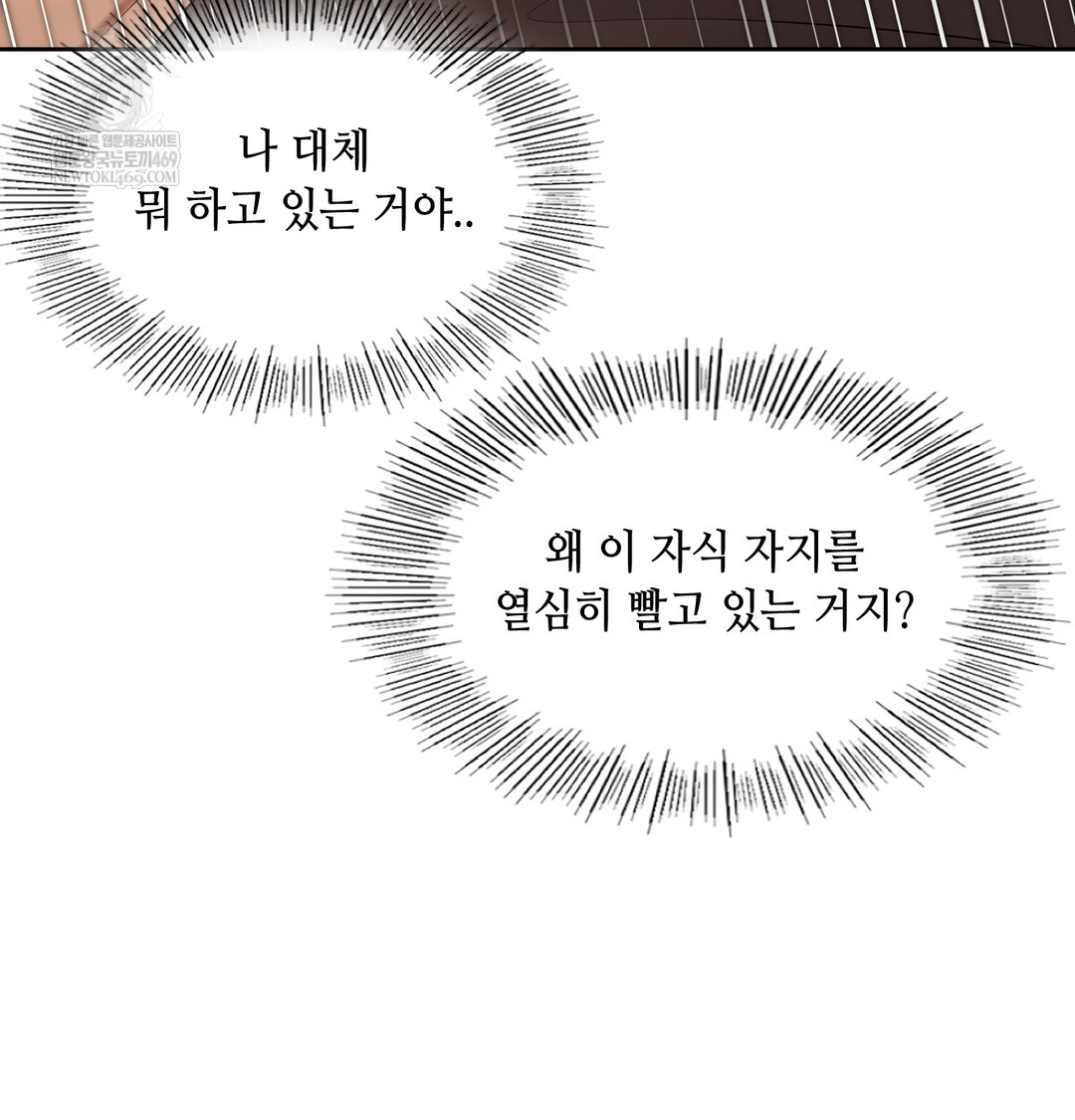 the-professors-secret-account-raw-chap-21-26
