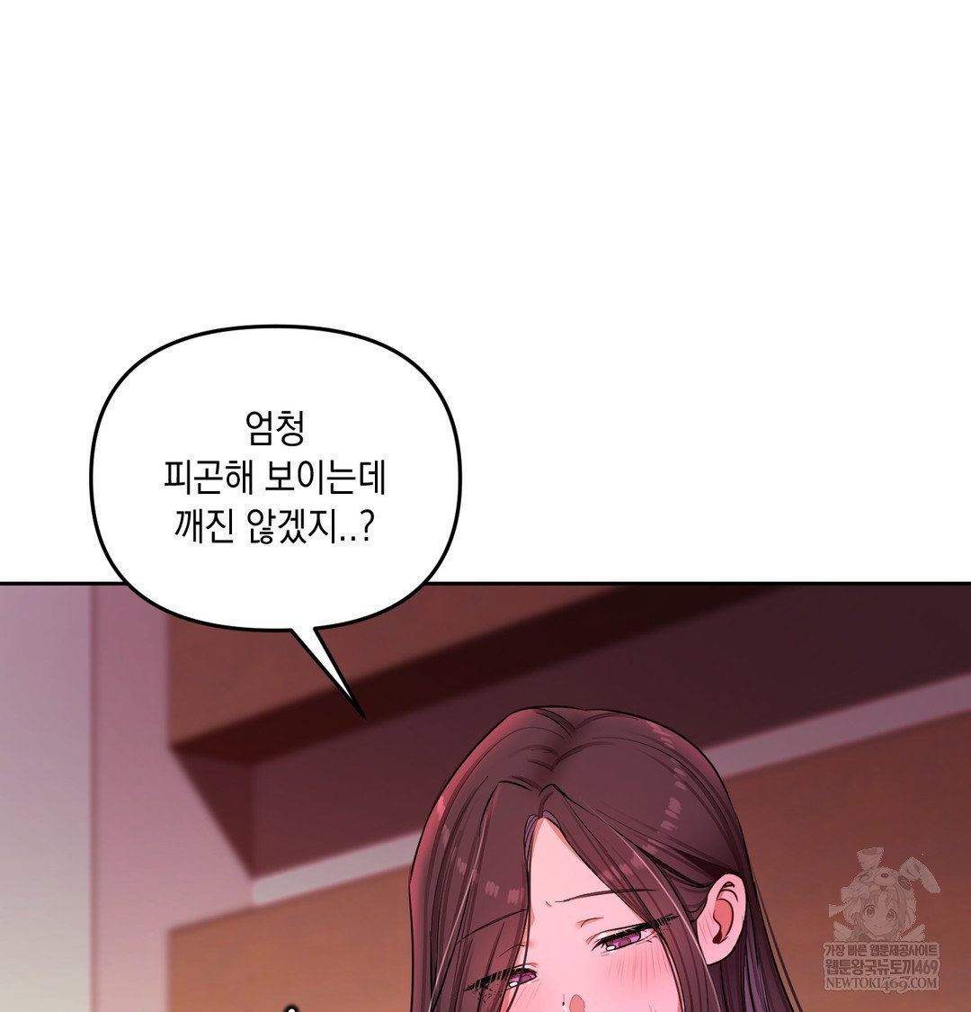 the-professors-secret-account-raw-chap-21-2