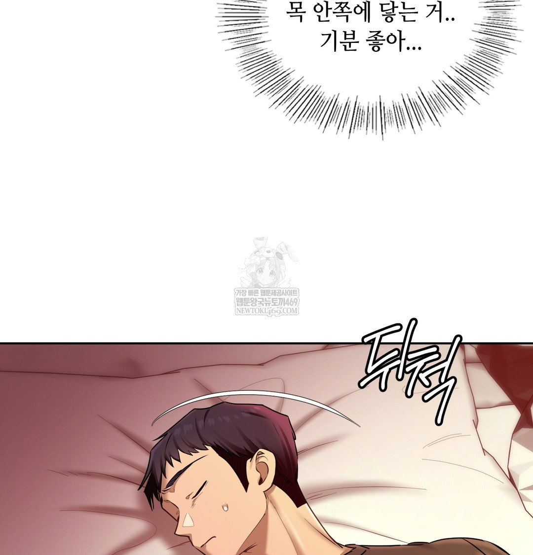 the-professors-secret-account-raw-chap-21-32
