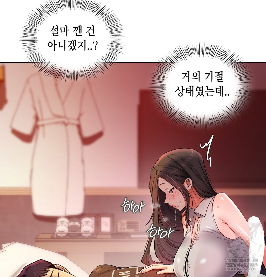 the-professors-secret-account-raw-chap-21-34