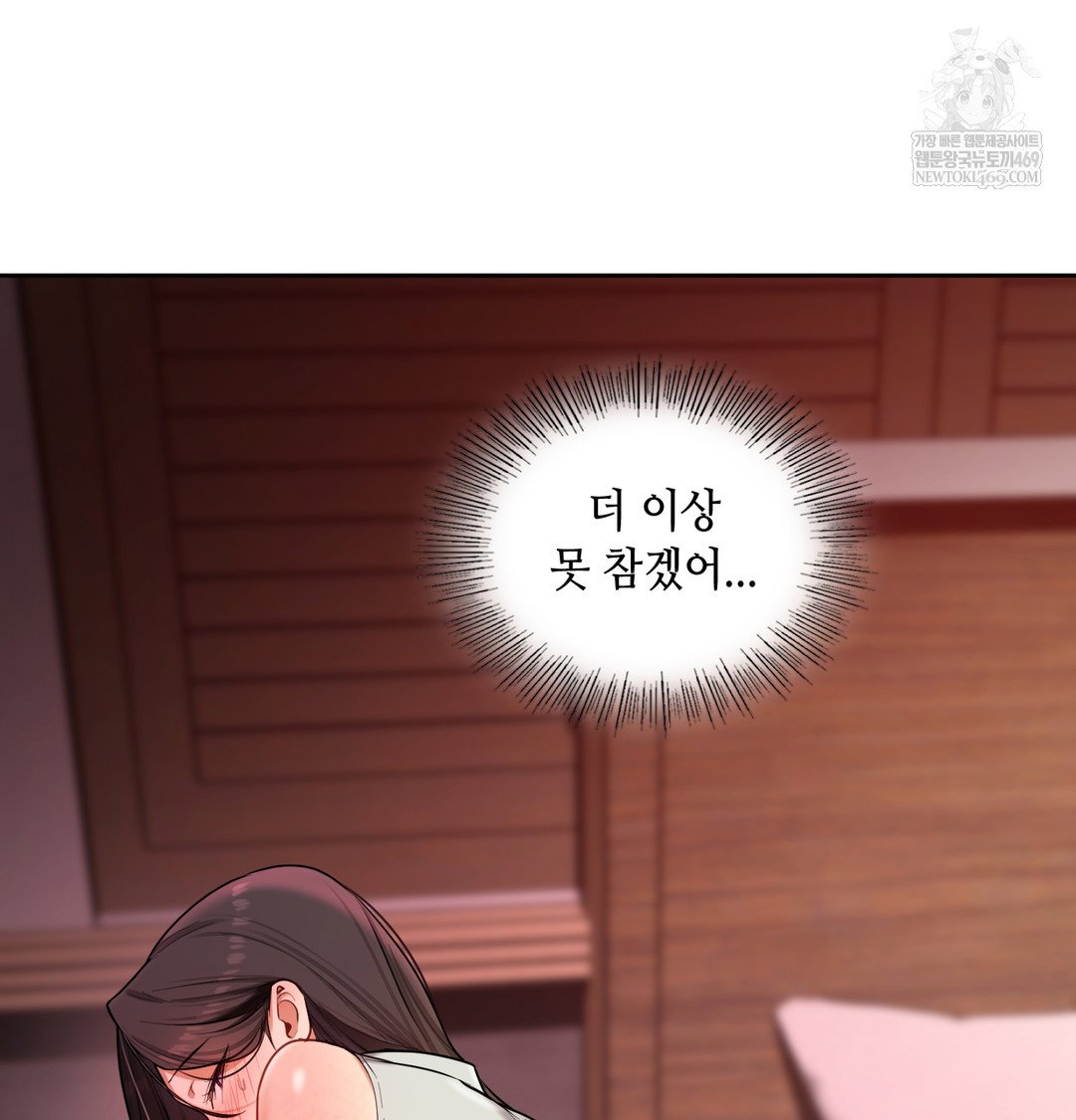 the-professors-secret-account-raw-chap-21-36