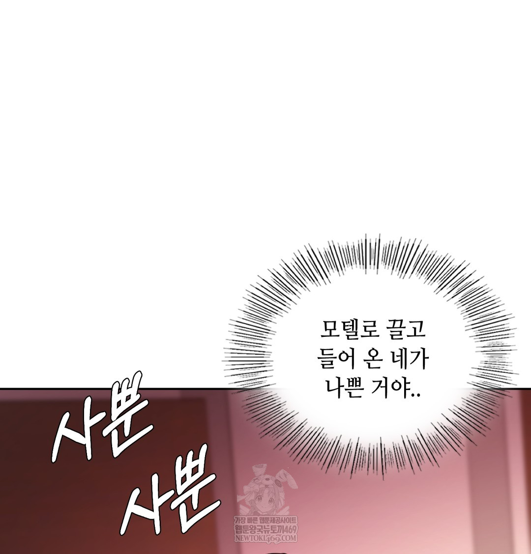 the-professors-secret-account-raw-chap-21-44