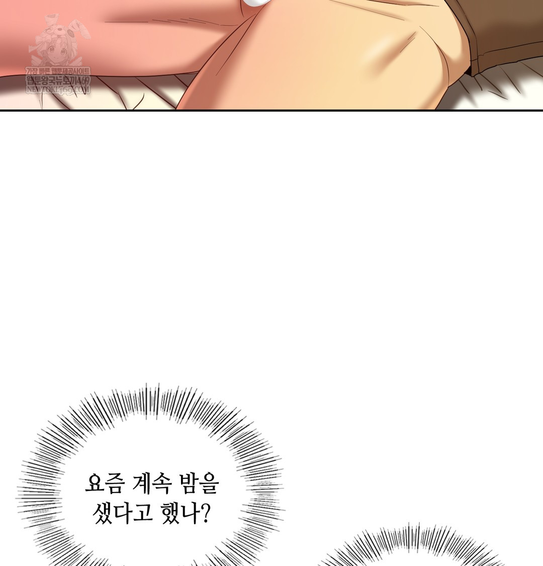 the-professors-secret-account-raw-chap-21-46