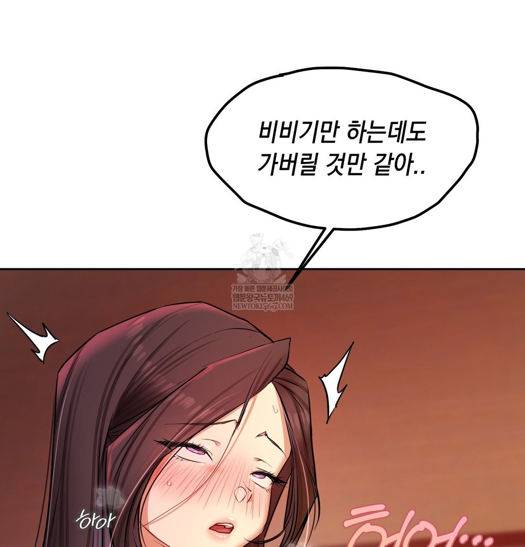 the-professors-secret-account-raw-chap-21-54