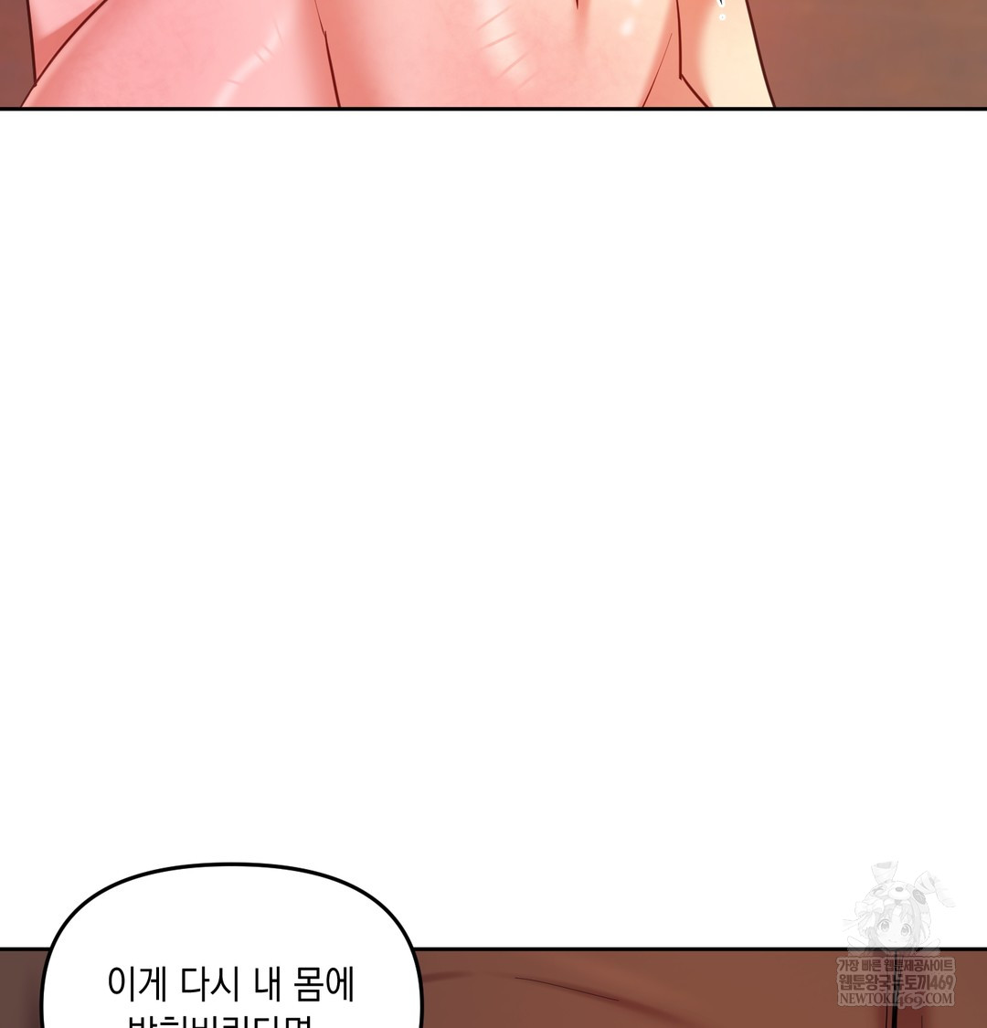 the-professors-secret-account-raw-chap-21-56