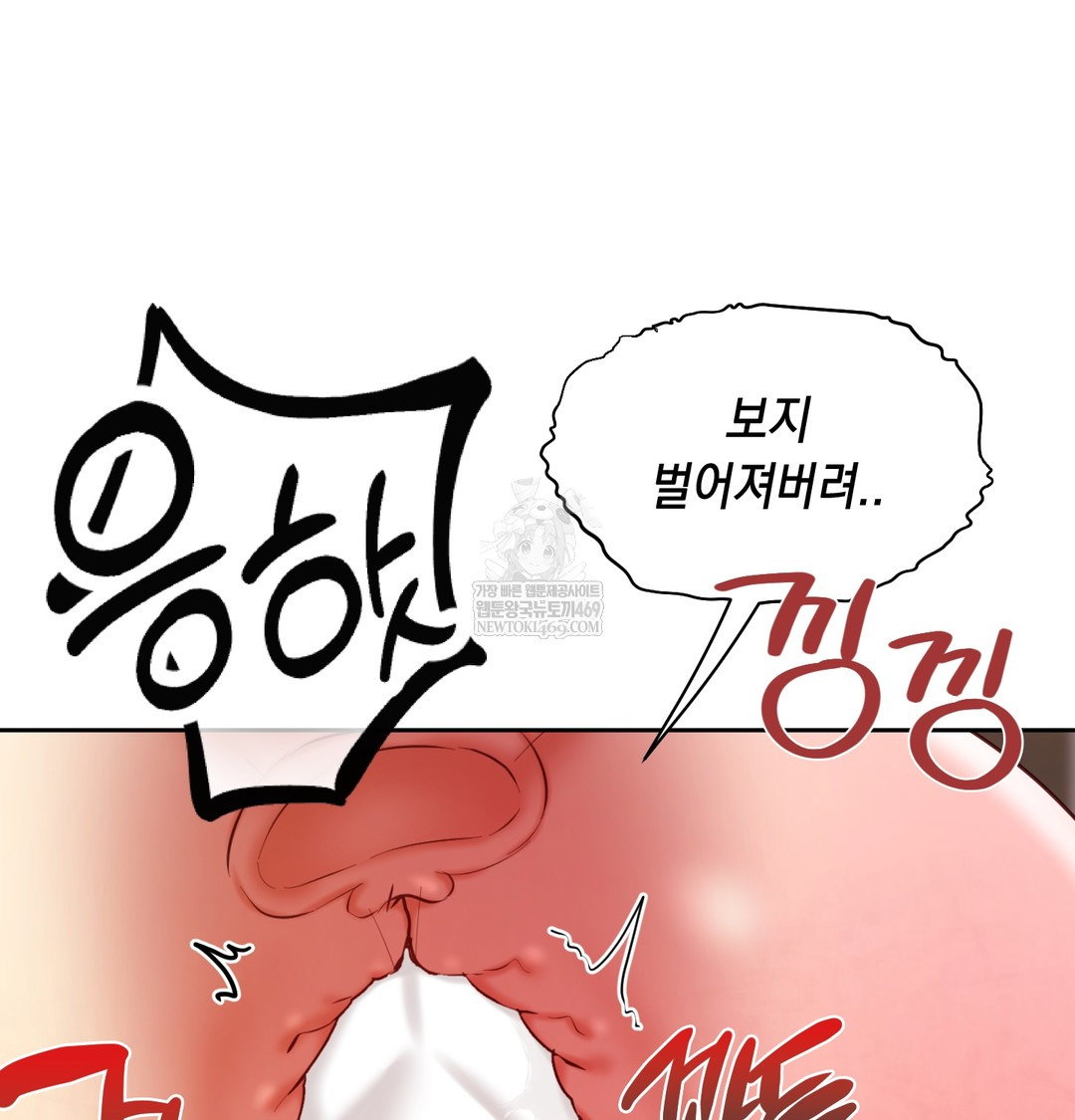 the-professors-secret-account-raw-chap-21-61
