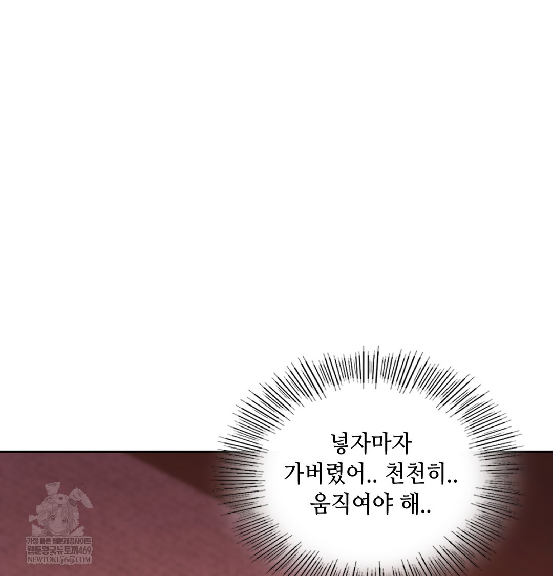 the-professors-secret-account-raw-chap-21-71