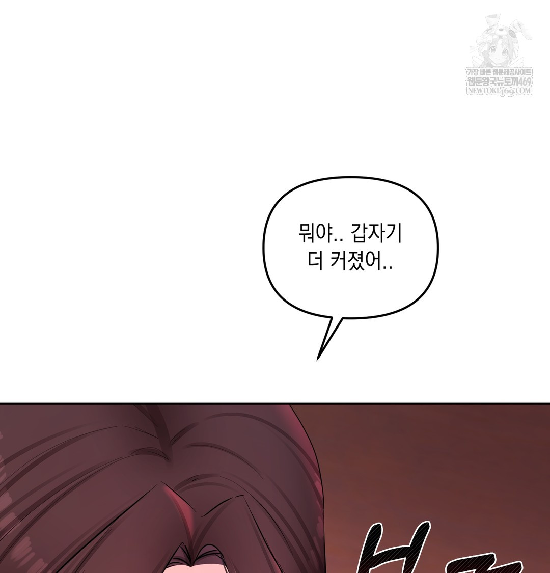 the-professors-secret-account-raw-chap-21-7