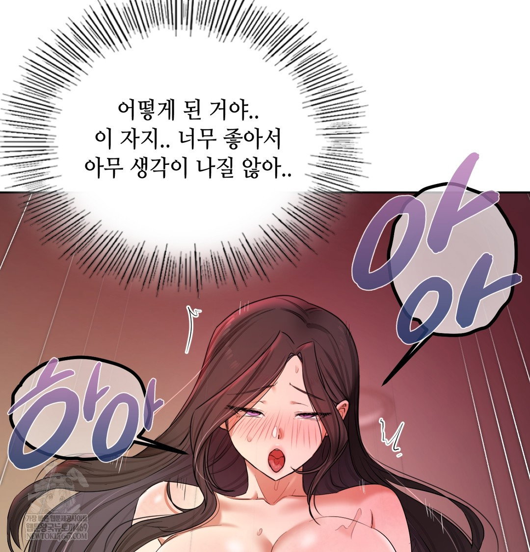 the-professors-secret-account-raw-chap-21-80