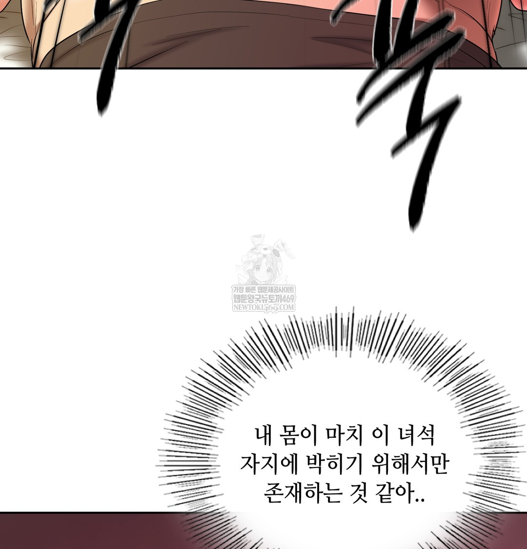 the-professors-secret-account-raw-chap-21-82