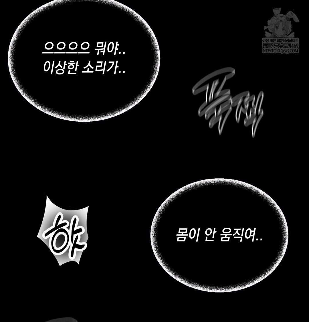the-professors-secret-account-raw-chap-21-86